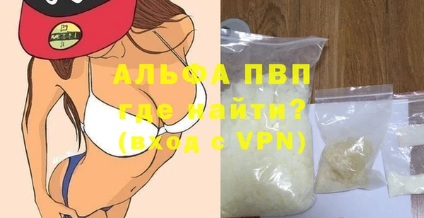 ALPHA PVP Вяземский